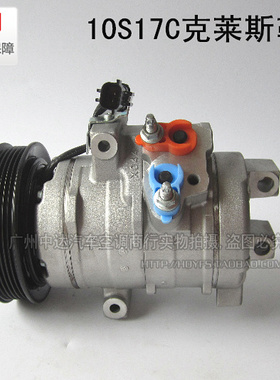 特价10S17C克莱斯勒300C空调压缩机冷气泵空调泵汽车空调用品配件