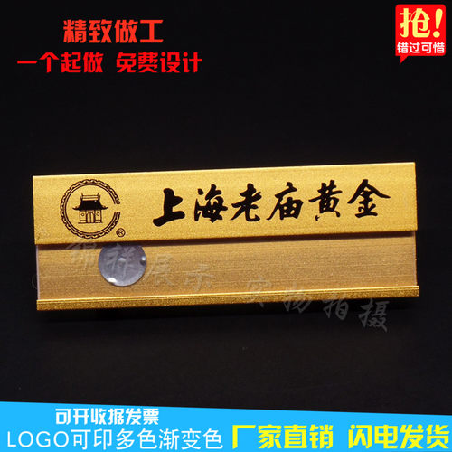 铝合金吊牌胸牌定做老庙黄金插纸胸牌员工姓定制中国黄金金属工牌
