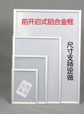 电梯广告框海报框铝合金画框