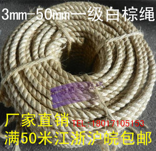 6mm-50mm一级剑麻白棕绳 船用马尼拉粗硬麻绳捆绑装饰三股缆绳子