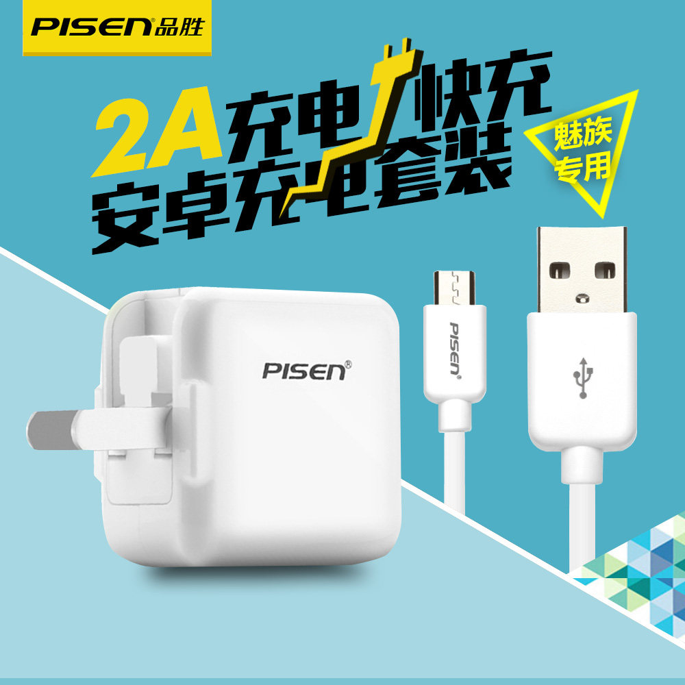 chargeur PISEN pour téléphones MEIZU MEIZU - Ref 1298706 Image 1