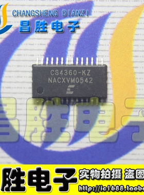 【昌胜电子】全新原装 CS4360-KZ CS4361 24位数模转换器