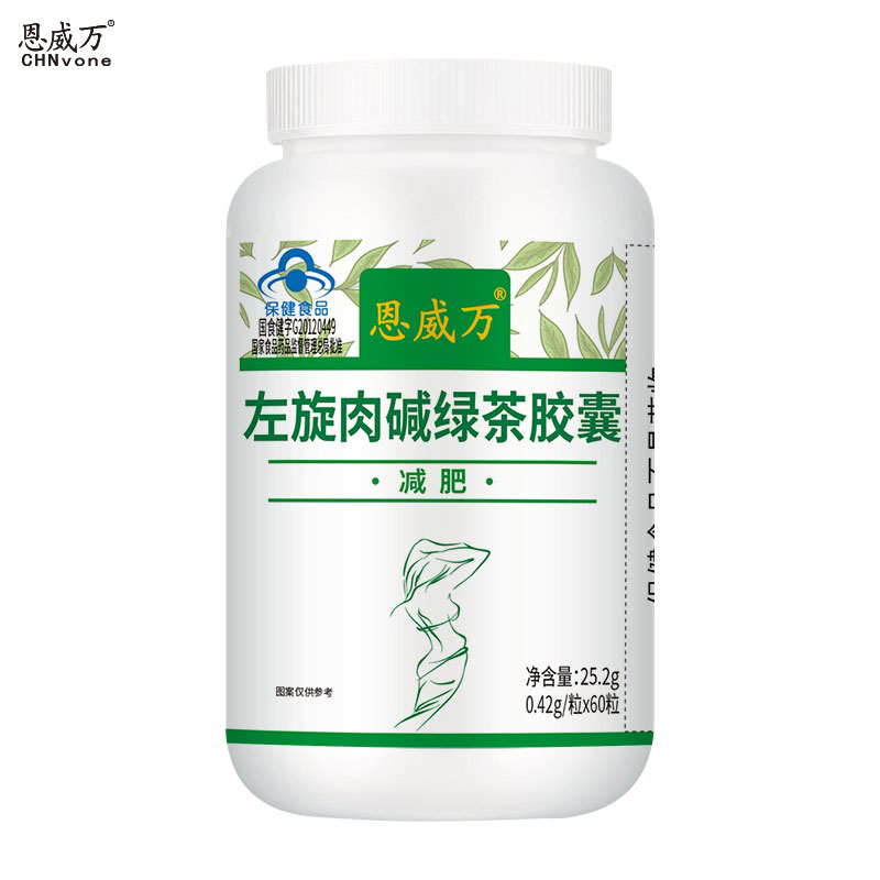 恩威万左旋肉碱绿茶减肥胶囊搭配纤体瘦身控制刷脂茶多酚60粒ZN1