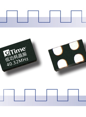 40.32MHz有源晶振 40.32M晶振 7050-2016封装 1.8-3.3V SIT8008