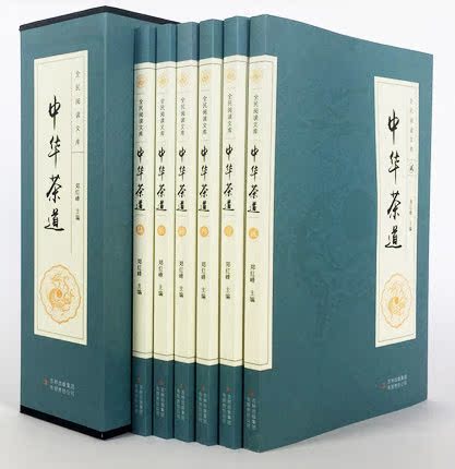 正版包邮 现货 中华茶道(全六卷 16开)中国茶书茶道茶艺类书籍茶道书籍茶叶书中华茶文化经典 茶经 古典国学文化 畅销书籍