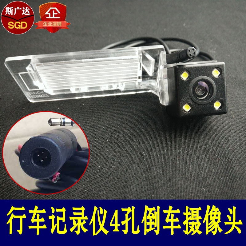 记录仪宝马四芯倒车后视4P高清夜视防水后拉摄像头专用4孔影像CCD