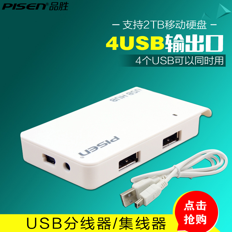 Concentrateur USB - Ref 373593 Image 1