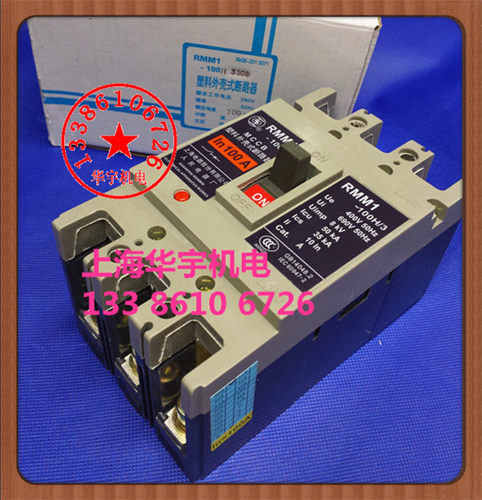 塑壳断路器RMM1-100H/3300