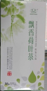 满2盒包邮湖北特产洪湖老曹家60g飘香荷叶茶 送礼佳品