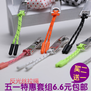 拉尾服装 背包衣服包具配件拉坠拉片尾绳 拉链头 拉链麦 辅料 拉手