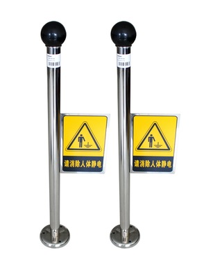 包邮人体静电释放器 静电消除球 塑料导电球人体消除球