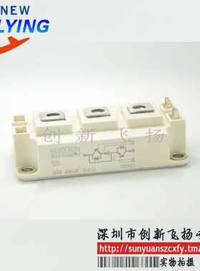 SKM200GB12V/17V功率模块IGBT全新200A1200V可直拍sunyuan代理