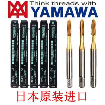 原装正品日本进口YAMAWA挤压丝攻 机用丝锥M1M1.2M1.6M2M3M4M5M6