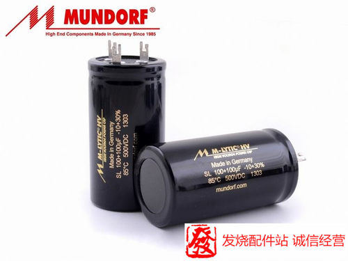 原装德国 Mundorf 蒙多福 Mcap 100uf+100uf 500V 电解电容 现货