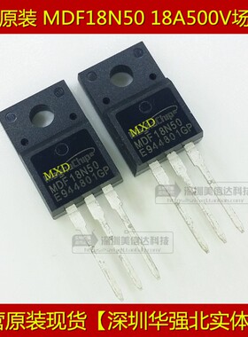 MDF18N50 MDF18N50B 18A/500V 全新原装进口 场效应管 TO-220F