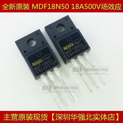 MDF18N50 MDF18N50B 18A/500V 全新原装进口 场效应管 TO-220F