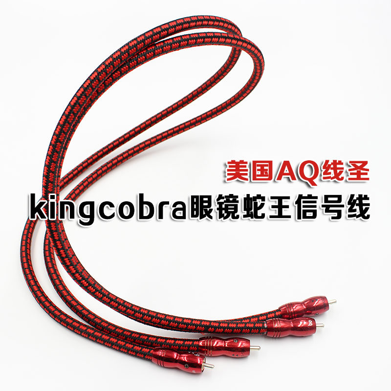 Original U.S. AQ Line St. King Cobra Silver Pure copper Lotus audio cable RCA Signal line specialin the Audio appliances , Video Appliance Parts , Wire  category - from Buy2taobao.com to provide professional Taobao agent buy service