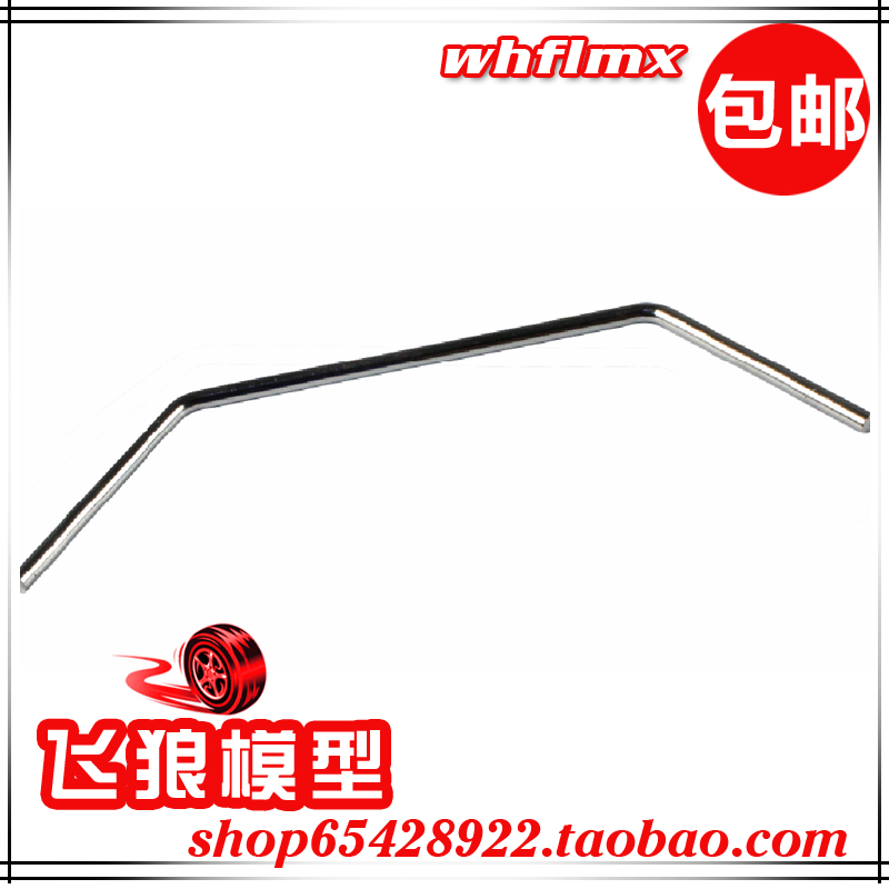 若凡汽油车baja 5B汽油遥控车配件  后平衡杆 后防倾杆 65102