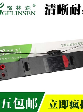 适用于LP8000S色带架 FB600色带架 LP7500/LP7580色带架