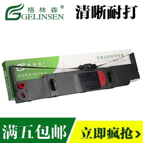 理光DP8000C 9000C色带架 亿安DP-8000k 精工FB600 日立8524C色带 - 封面
