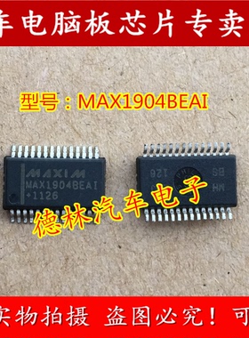 MAX1904BEAI 全新奥迪收音机易损电源控制芯片可直拍