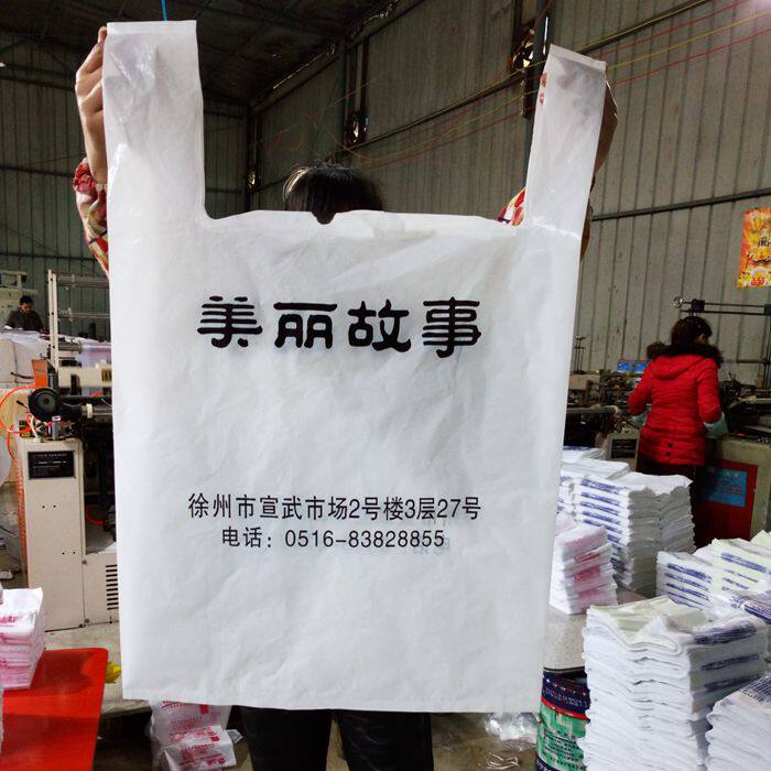 大号背心袋超市购物袋胶袋手提式马甲袋塑料袋子批发定做印刷包邮