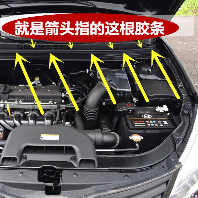 适配现代悦动瑞纳朗动发动机舱密封条后机盖胶条引擎盖隔音压条