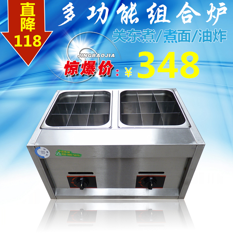 正品商用燃气关东煮机器18格煤气麻辣烫机 煮面炉 串串香丸子机|ruв категории кухонные приборы, коммерческих кухня электричество, Одэн машина - от Buy2taobao.com для оказания профессиональной услуги покупки агента Taobao