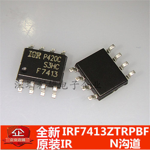 现货 IRF7413TRPBF  IRF7413  F7413  SOP-8  N沟道 全新原装