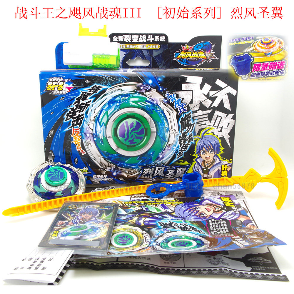 原装奥迪双钻 飓风战魂3初始系列叶枫 烈风圣翼 赠送圆磁攀爬陀尖