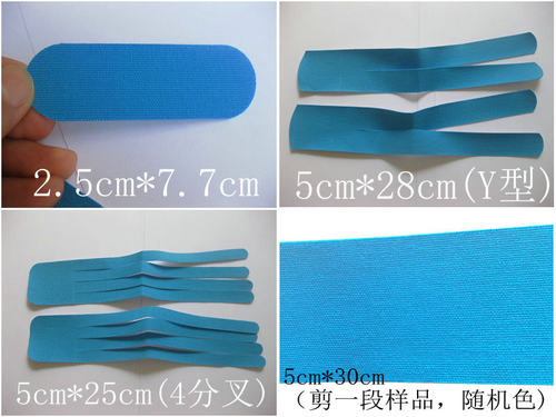 5*25cmY型5*28CM四分叉肌肉内效贴筋韧带拉伤贴自粘体育防护胶布