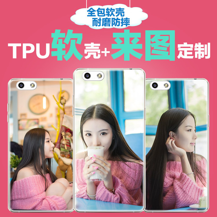 OPPO R8007手机壳定制 829T/R1S手机保护套 硅胶软壳DIY照片定做在类目 3C数码配件, 手机配件, 手机保护套/壳中 - 来自Buy2taobao.com提供专业的淘宝代购服务