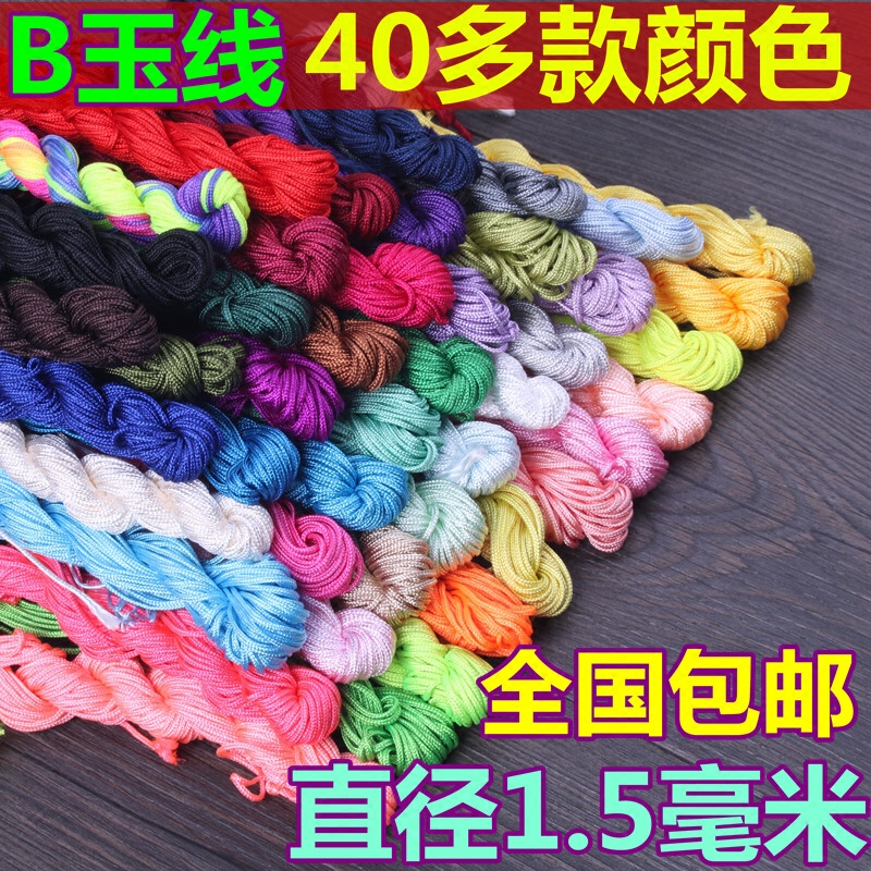 Imported B jade thread 1.5mm Braided rope diy Hand-woven wire Chinese knot bracelet Pendant Jewelry Material Sciencein the Accessories/Fashion Jewelry,  DIY Fitting , Line  category - from Buy2taobao.com to provide professional Taobao agent buy service
