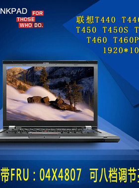 原装联想 T440 T440P T450 T450S T460 P T470 P IPS电脑显示屏幕