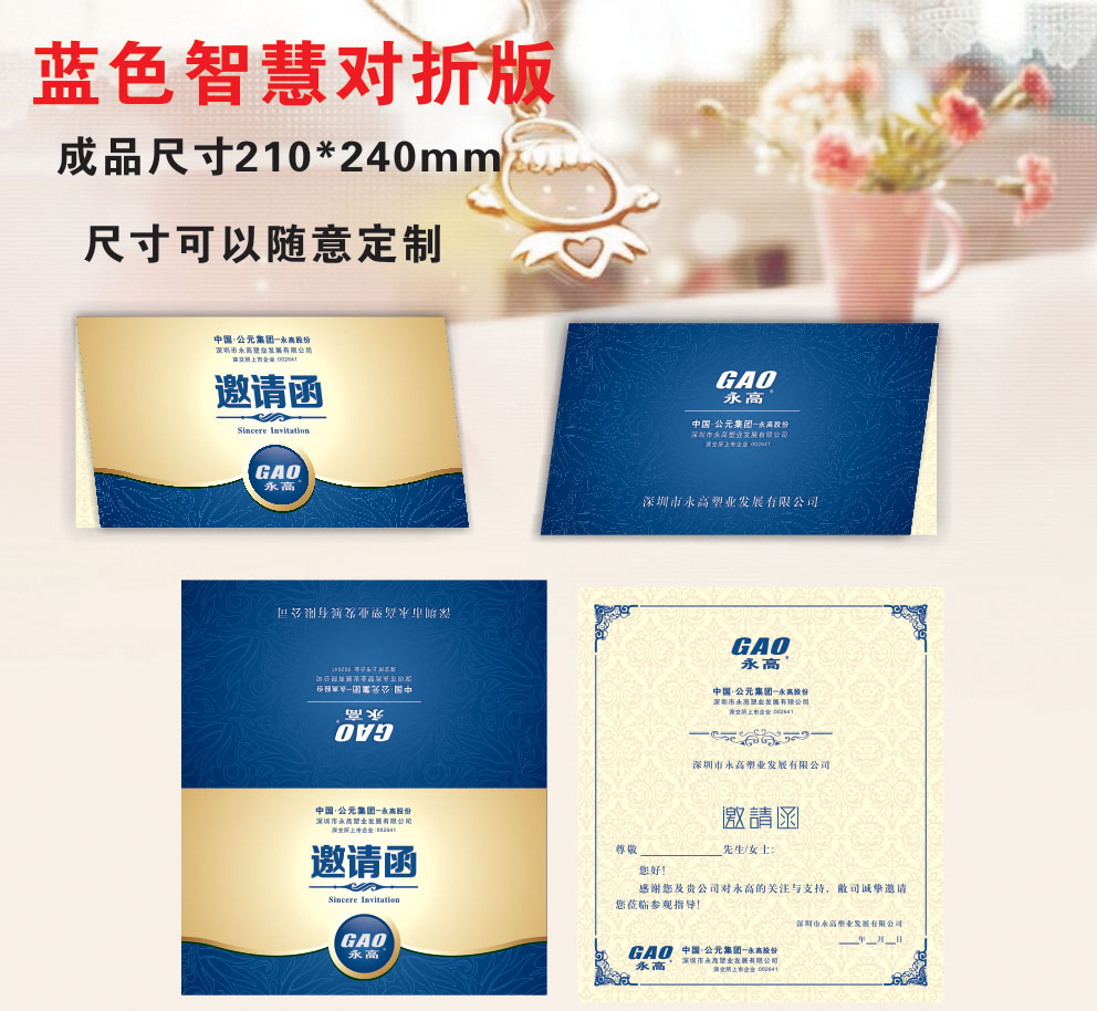 定做请柬邀请函定制卡乔迁婚庆开业庆典会议创意商务减冲钻尾货