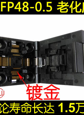 QFP48芯片测试座 IC老化座 FPQ-48-0.5-06 翻盖编程座 厂家