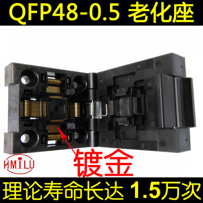 QFP48芯片测试座 IC老化座 FPQ-48-0.5-06 翻盖编程座 厂家