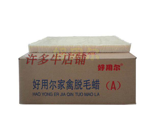 白色好用尔家禽脱毛蜡鸡鸭鹅猪羊肥料/饲料/屠宰加工