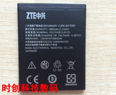 中兴 A5S LI3818T43P3H665344 手机电池 电板