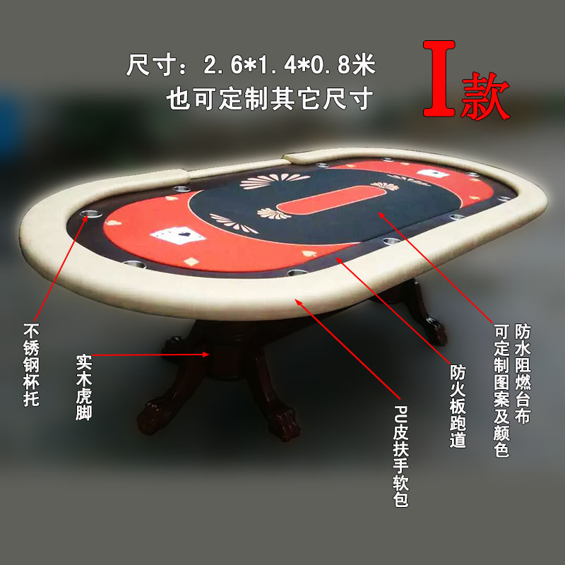 定制实木德州扑克桌棋牌室扑克桌
