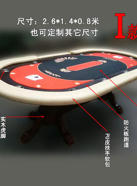 定制实木德州扑克桌棋牌室扑克桌
