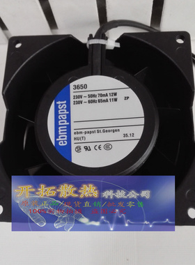 TYP3650 230V 12/11W 9038 9cm全金属 耐高温 交流风扇