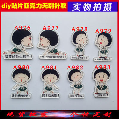 Broche en plexiglas - Ref 1183314 Image 1