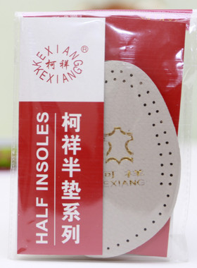 半垫前掌垫足部减震防磨脚