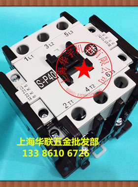 S-P系列交流接触器S-P40 电压380V 220V 110V36V 24V