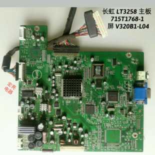 长虹 LT3258 主板 715T1768-1 奇美屏V320B1-L04 V320B1-L01