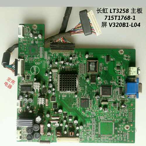 长虹 LT3258 主板 715T1768-1 奇美屏V320B1-L04 V320B1-L01