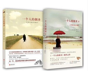 WG 正版包邮现货 一个人的朝圣 1+2 全套共两册 蕾秋·乔伊斯 著 2013欧洲首席正版书籍畅销小说 新华书店正版畅销书籍