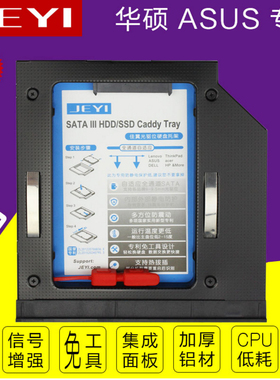 专用光驱位硬盘托架适用华硕ASUS X550 X550c X550j X55vc笔记本