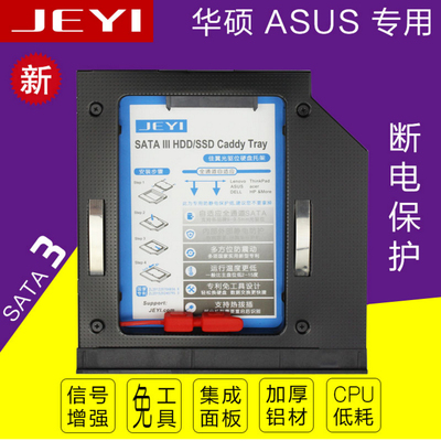 华硕 K550 K551 K552 K555Z VM510l VM590Z专用款光驱位硬盘托架